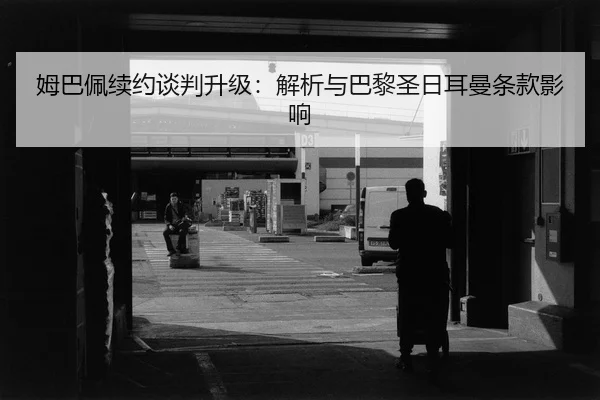 mu-ba-pei-xu-yue-tan-pan-sheng-ji-jie-xi-yu-ba-li-sheng-ri-er-man-tiao-kuan-ying-xiang-2-947.jpg